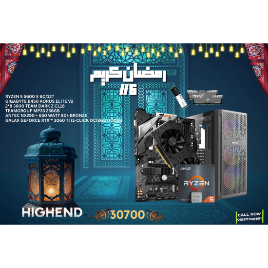 AMD RYZEN 5 5600X GIGABYTE B450 AORUS ELITE V2 XPG 2*8 TEAM DARK Z 3600 CL18 Antec NX700 + Antec Atom B650   TEAMGROUP MP33 256GB  GALAX GeForce RTX™ 3060 Ti (1-Click OC)R